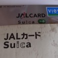 私の携帯電話にビューカードからメッセージが残っていました。 内容は、お知らせしたいことがあるので００００００までお電話ください・・・とのことでした。 どうせ、「特典が多くつくカードに切り替えませんか？」だろうと思って、こ [&hellip;]
