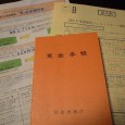 夫が定年退職するまでは、「第3号被保険者」だった私・・・その間は夫の会社にお任せで、気楽に生活してました。 これからは、国民年金保険料を満60歳まで納めなくてはならない義務が課せられることになります。その手続きのために年 [&hellip;]